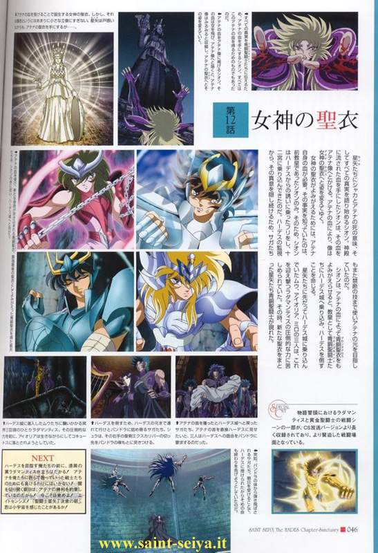 Otaku Gallery  / Art Books / Saint Seiya - Hades Sanctuary / hadesbook046.jpg